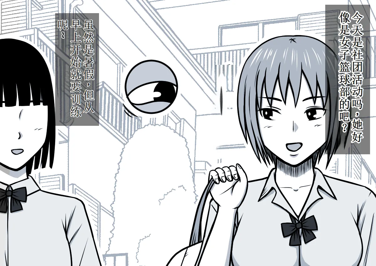 使用魔法平板电脑远程侵犯女同学 page 10 full