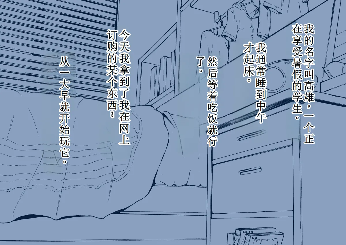 使用魔法平板电脑远程侵犯女同学 page 2 full