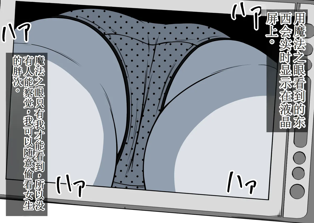 使用魔法平板电脑远程侵犯女同学 page 6 full