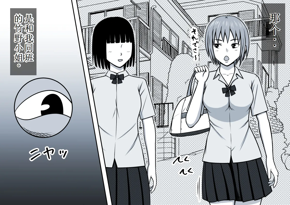 使用魔法平板电脑远程侵犯女同学 page 9 full