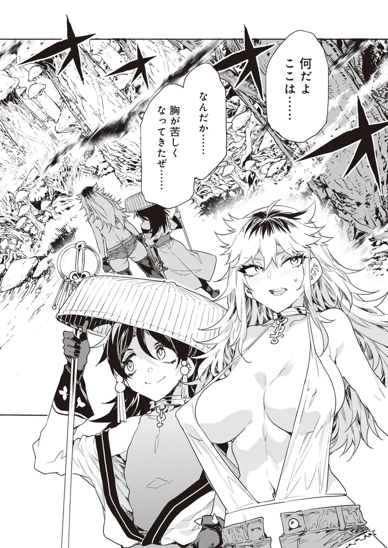 Luvslave Ch.32 page 2 full