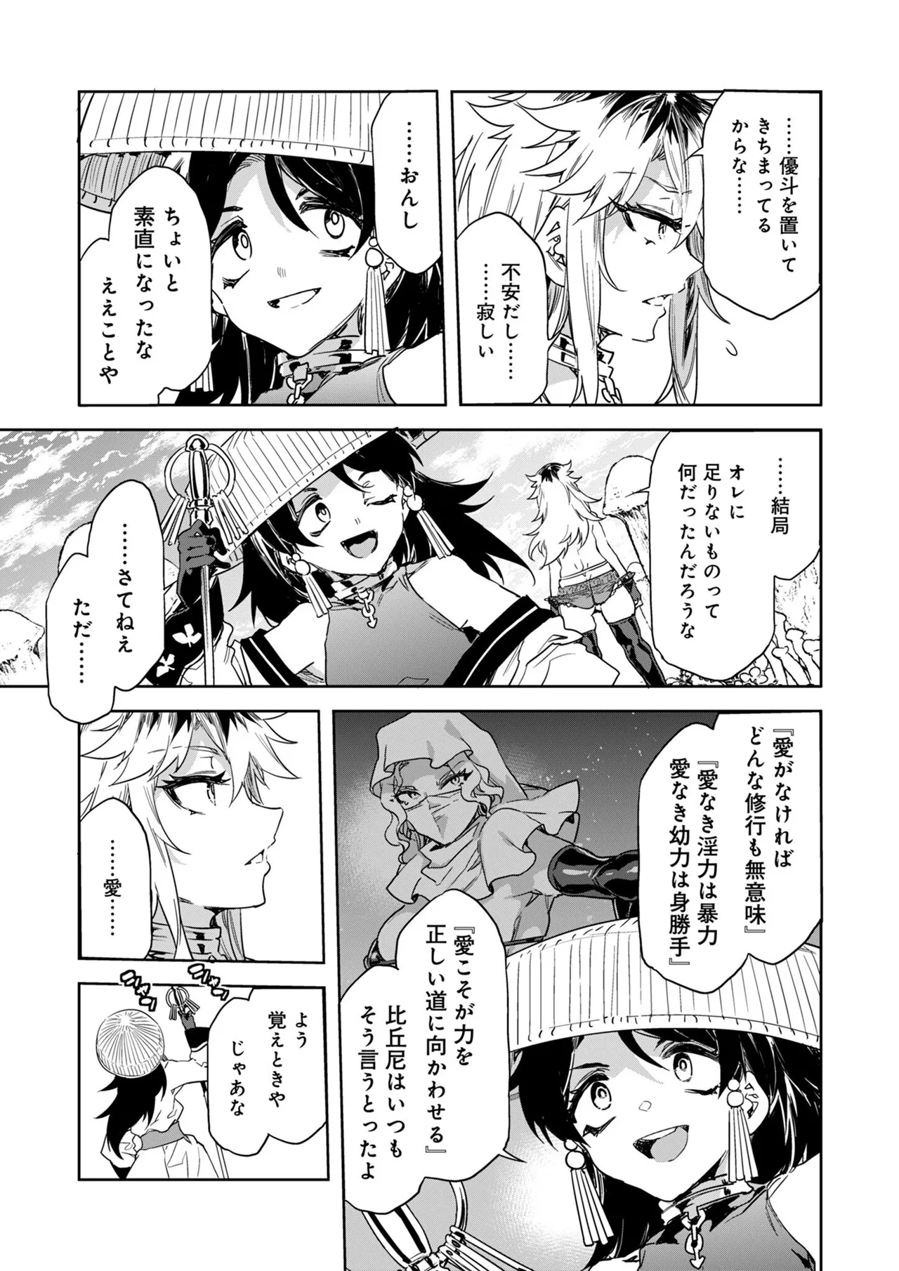 Luvslave Ch.32 page 6 full