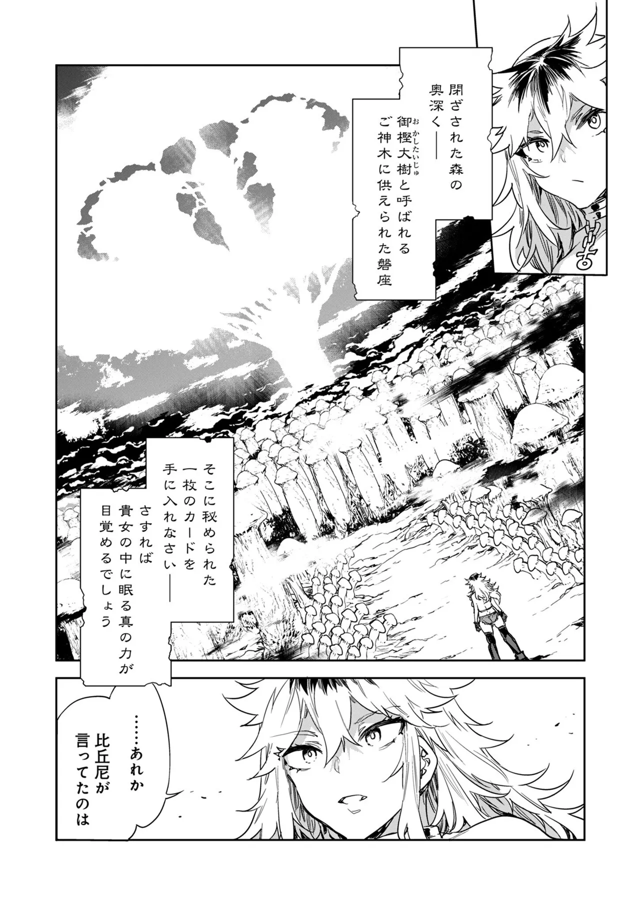 Luvslave Ch.32 page 7 full