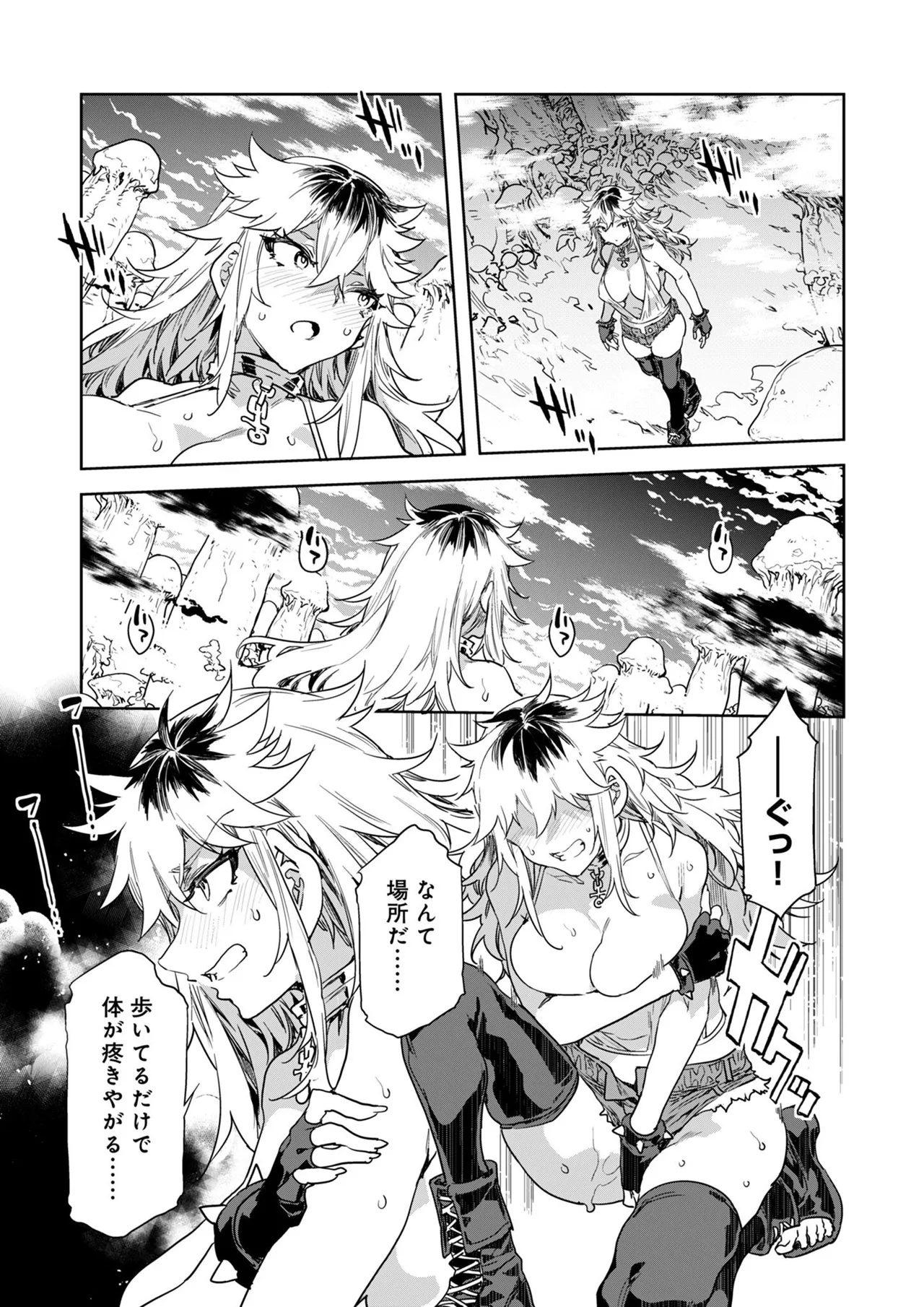 Luvslave Ch.32 page 8 full