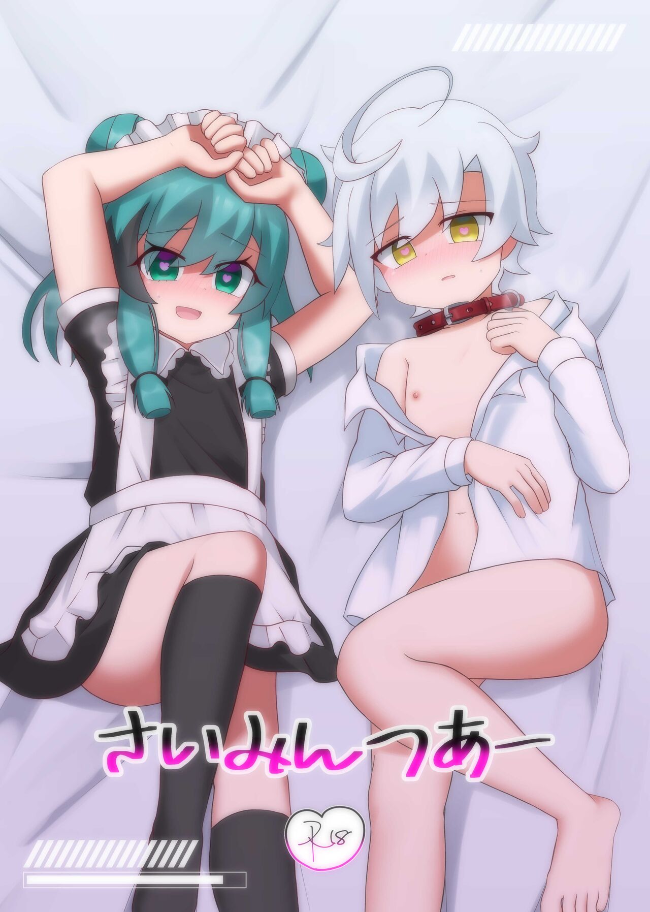 Saimintsu aa page 1 full