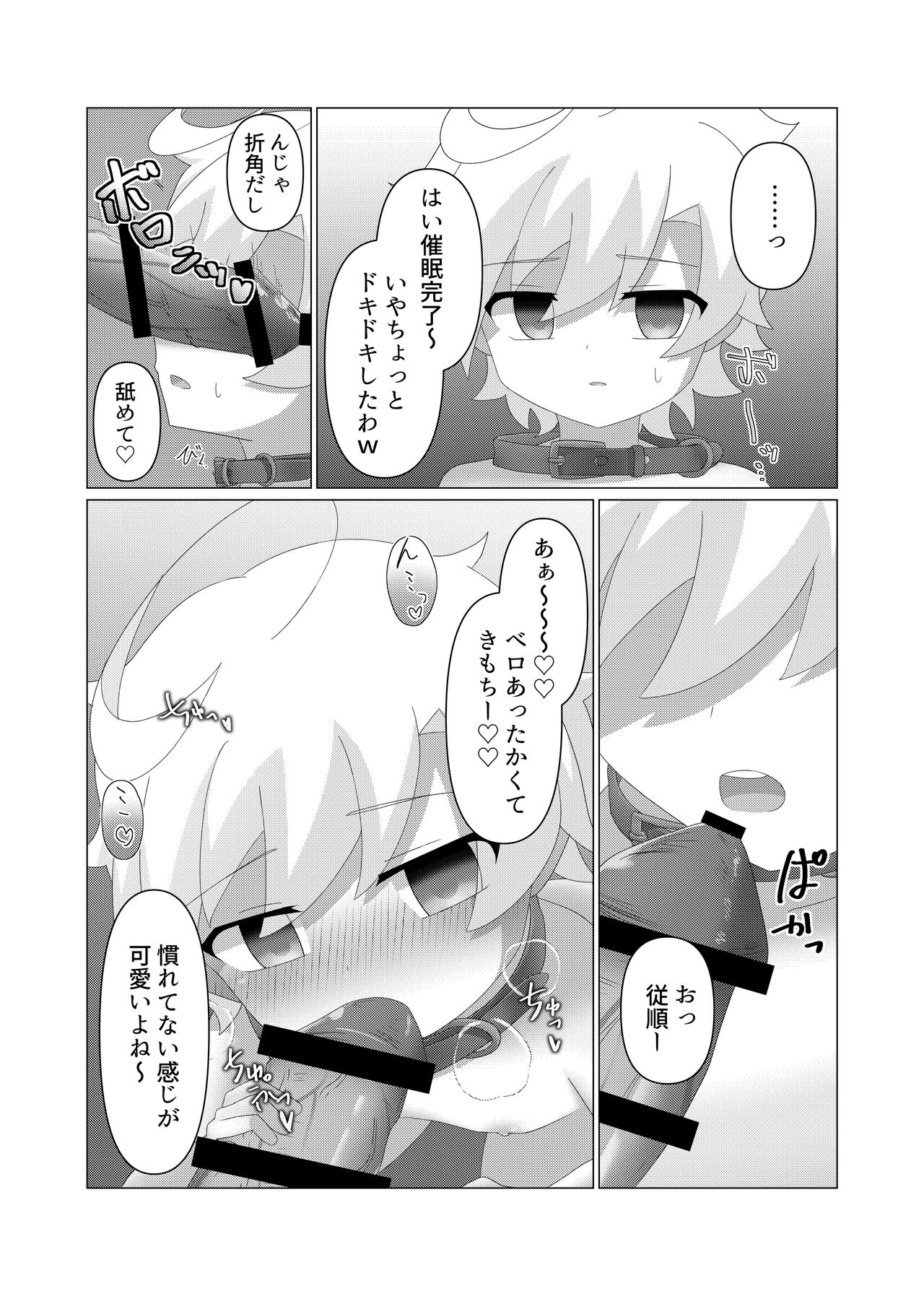 Saimintsu aa page 10 full