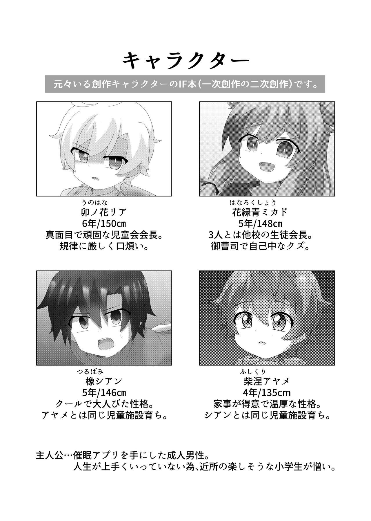 Saimintsu aa page 2 full