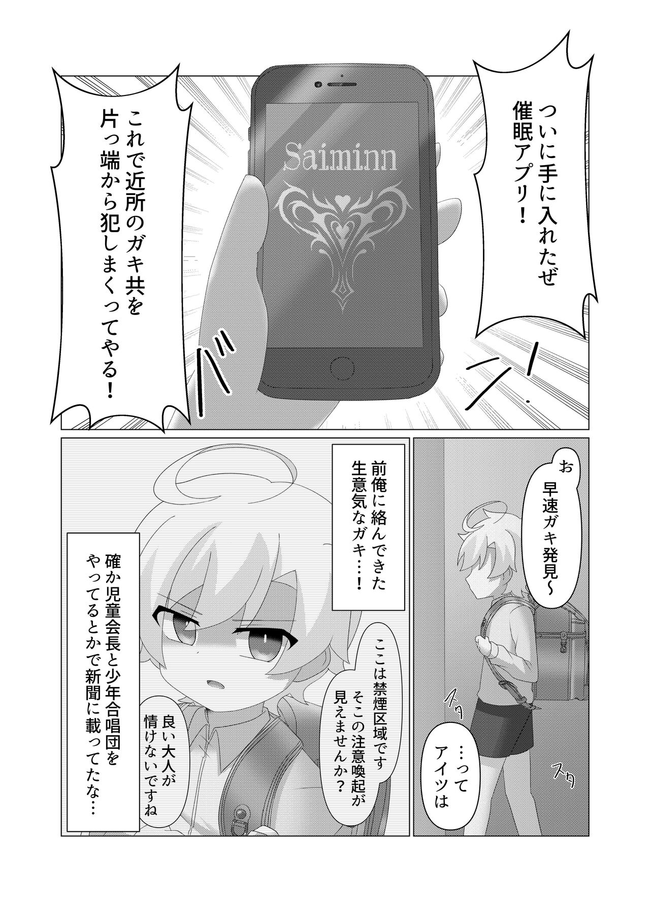 Saimintsu aa page 3 full