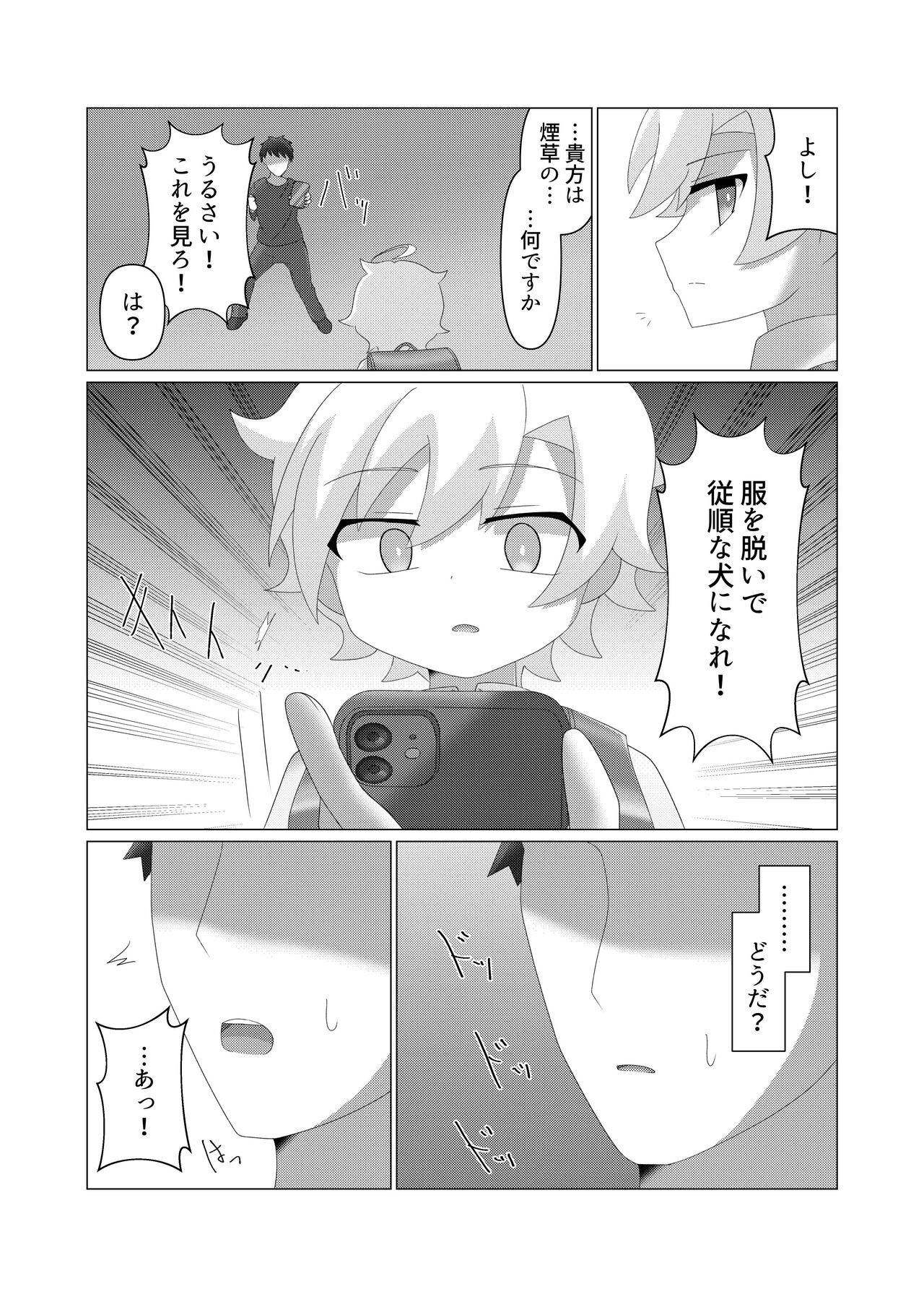 Saimintsu aa page 4 full
