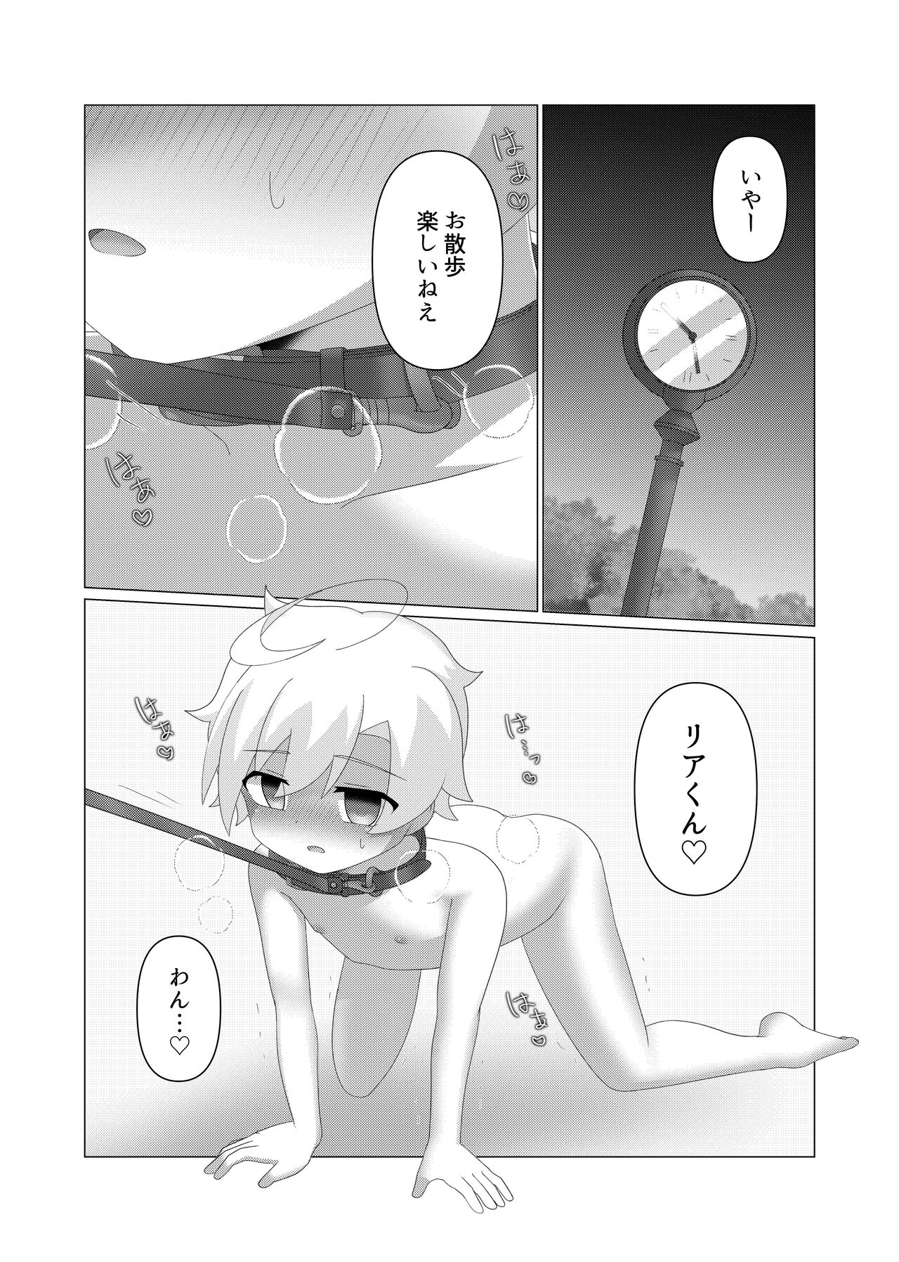 Saimintsu aa page 6 full