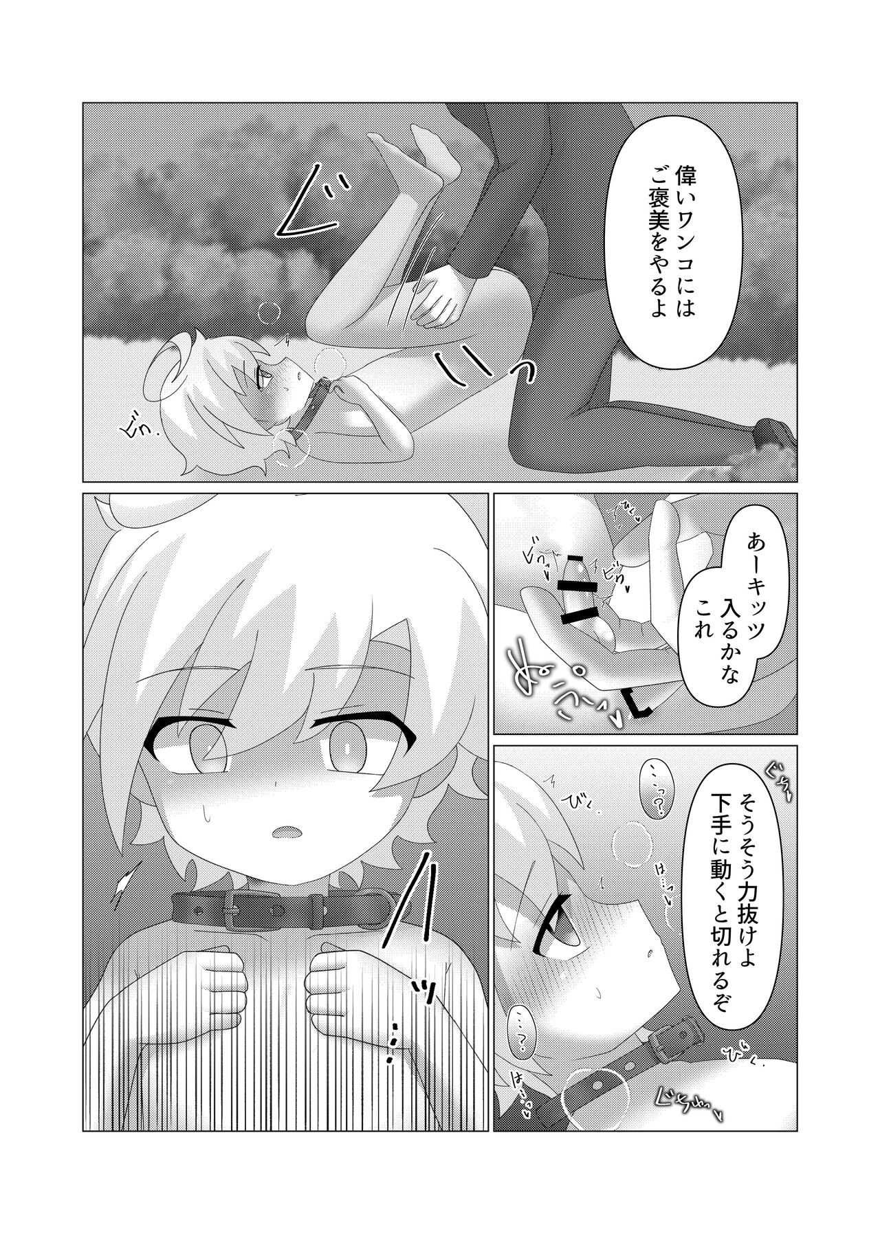 Saimintsu aa page 8 full