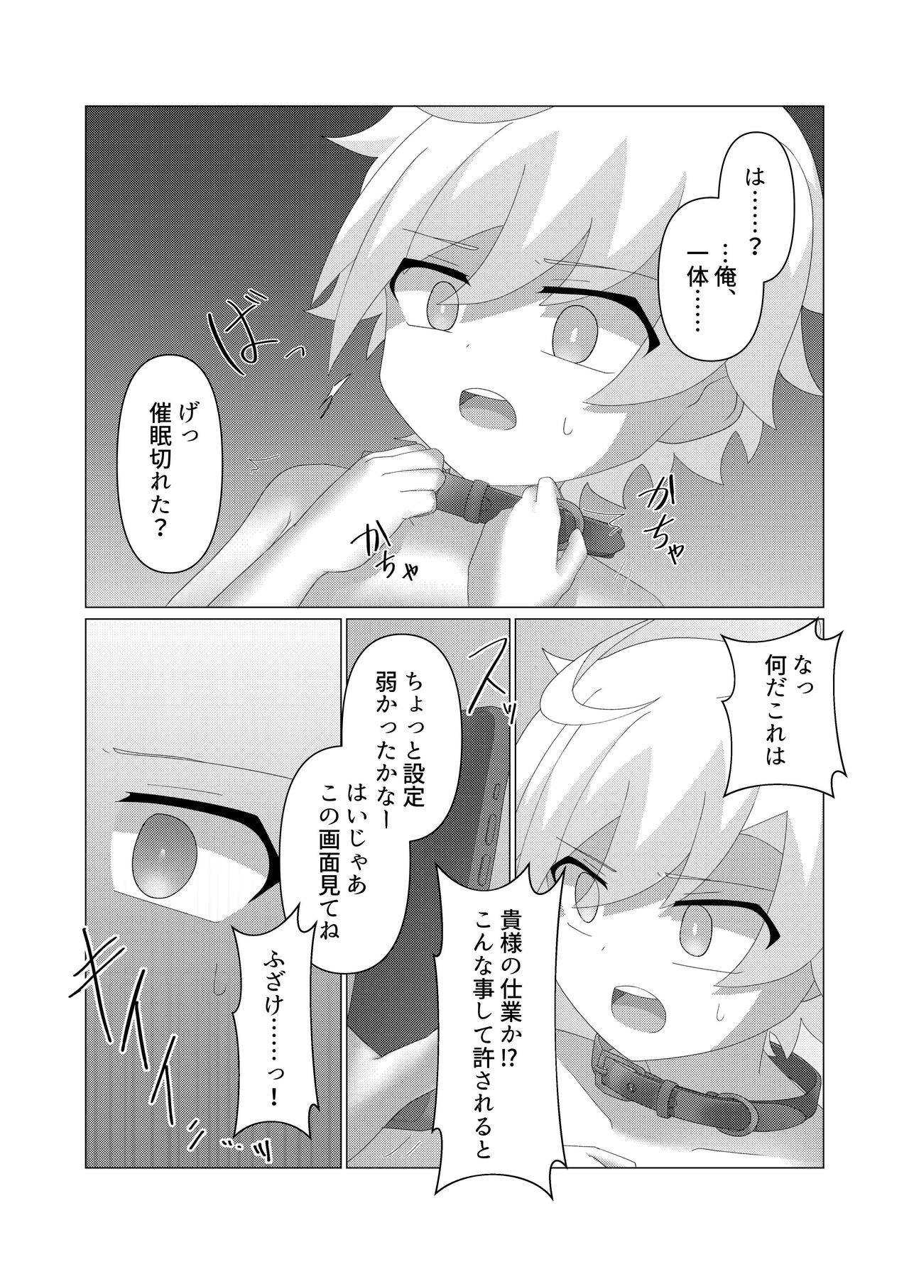 Saimintsu aa page 9 full