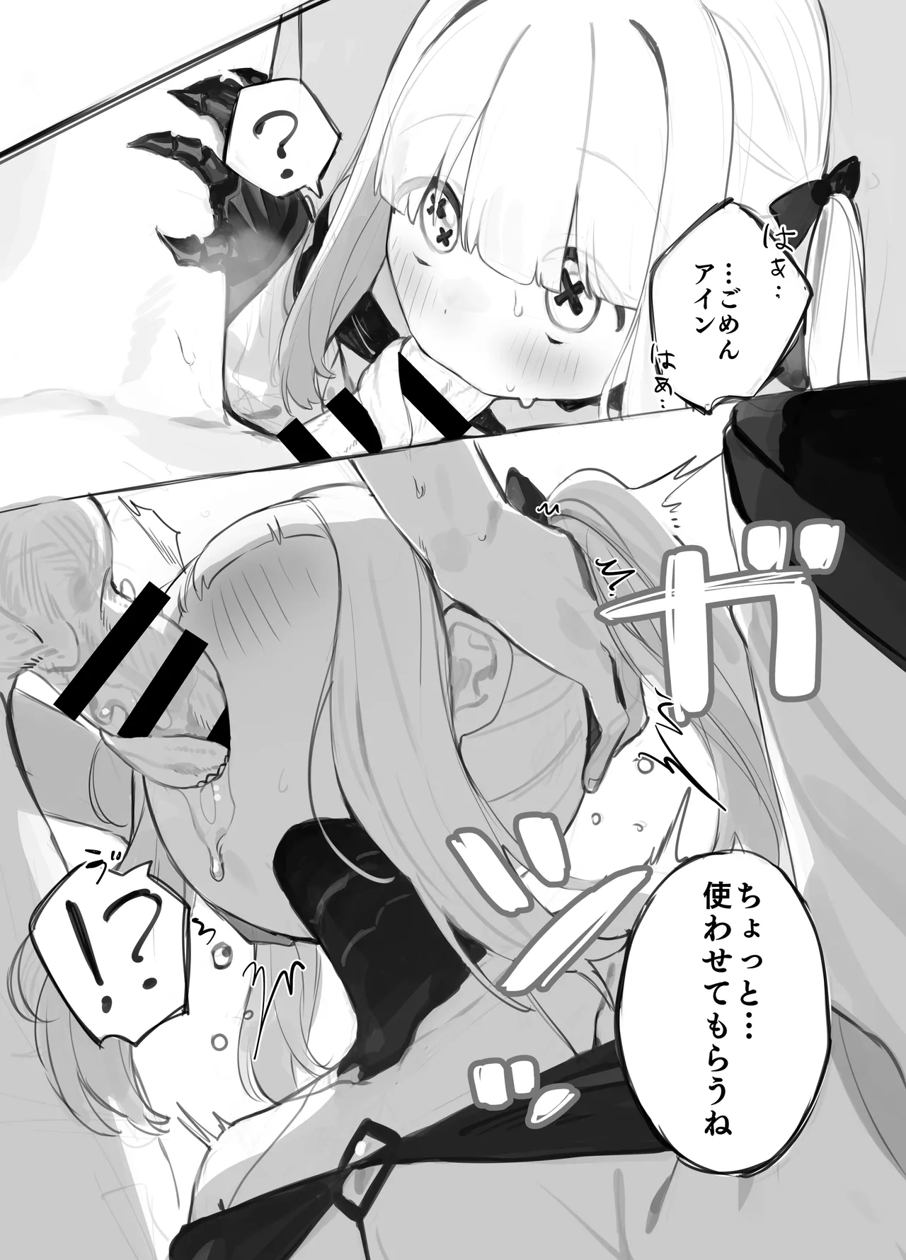 Giza Sizetu Tyou Ain Tyan No Okuti page 10 full