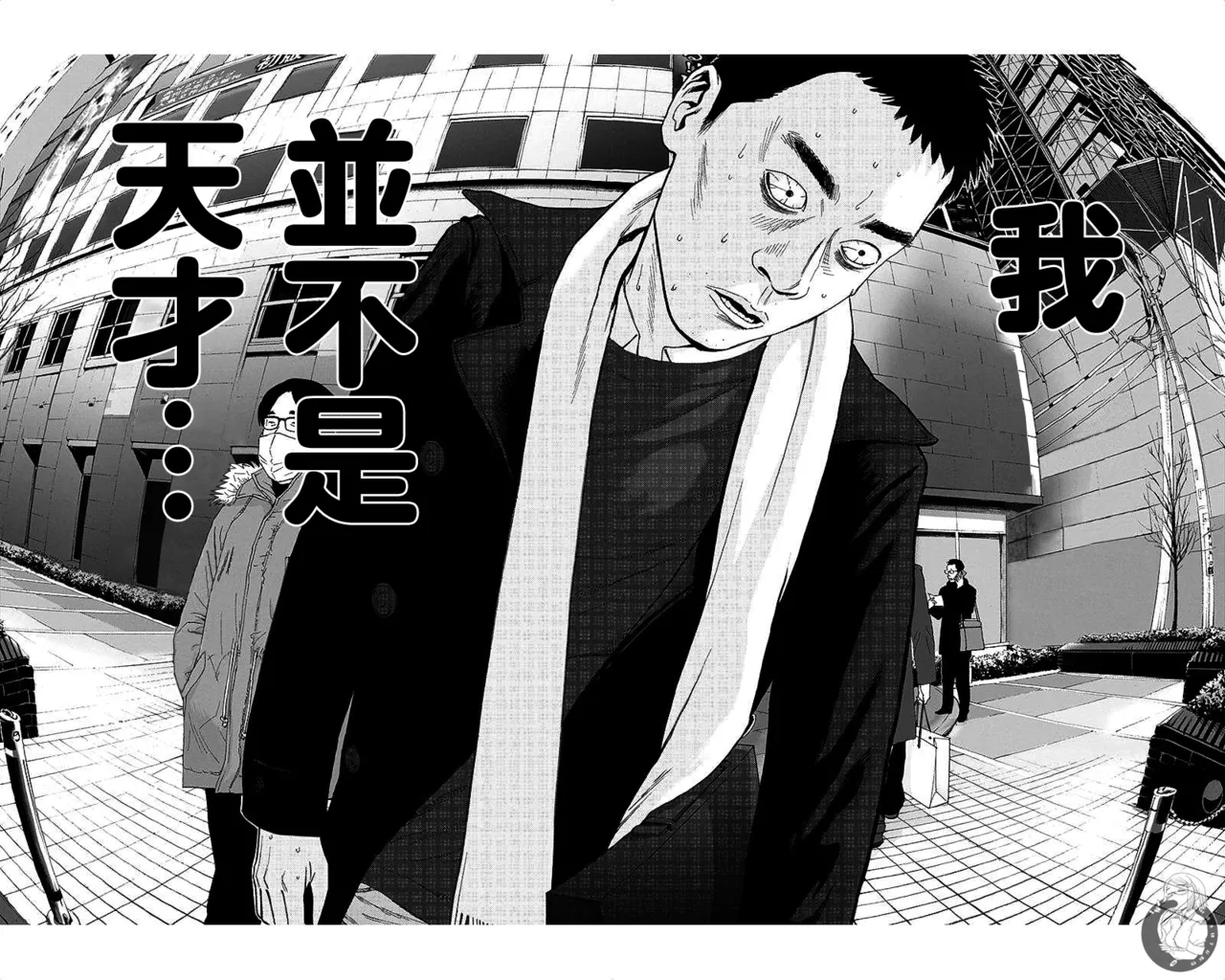 描かないマンガ家7 page 10 full