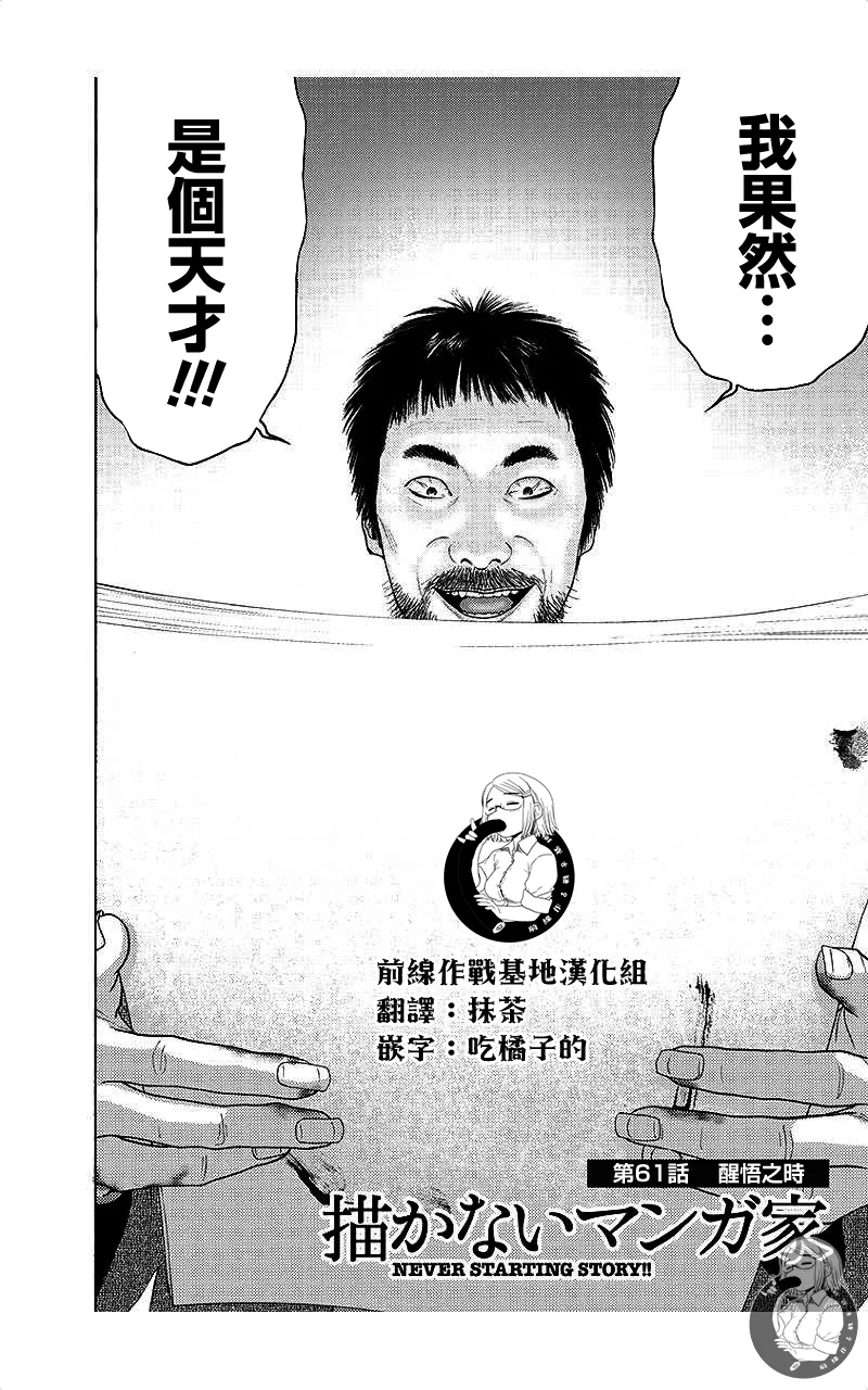 描かないマンガ家7 page 4 full