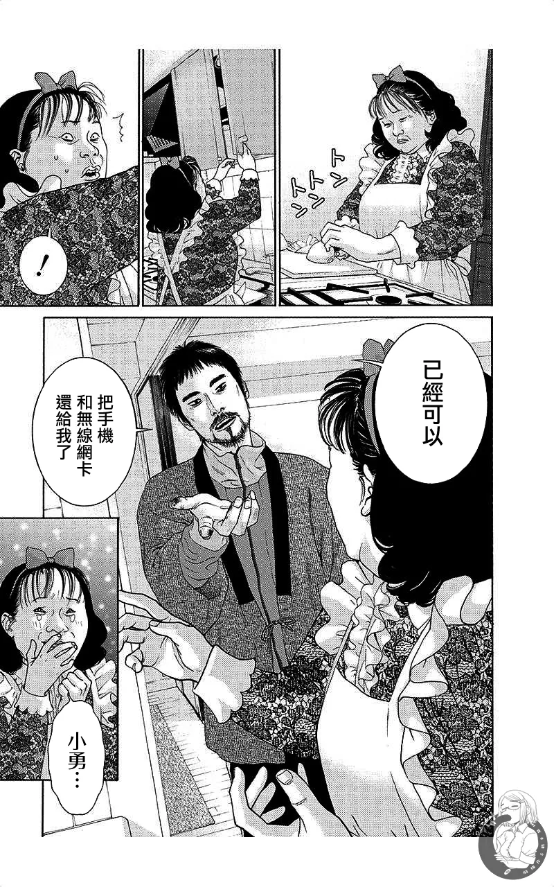 描かないマンガ家7 page 5 full