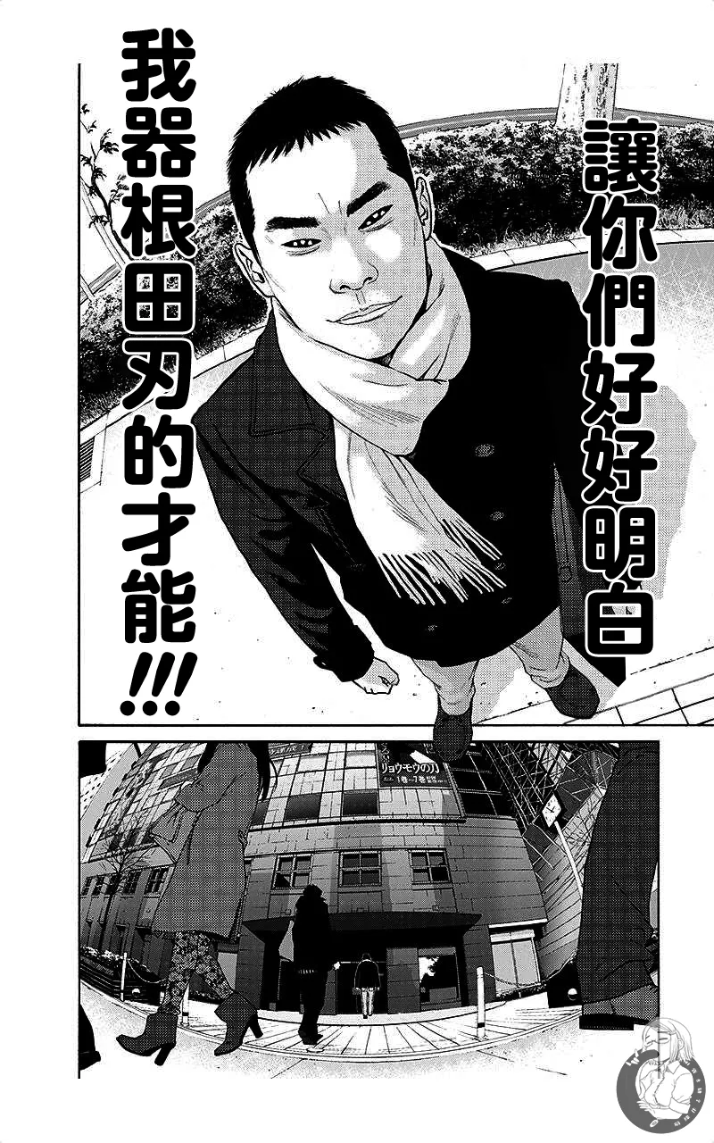 描かないマンガ家7 page 8 full