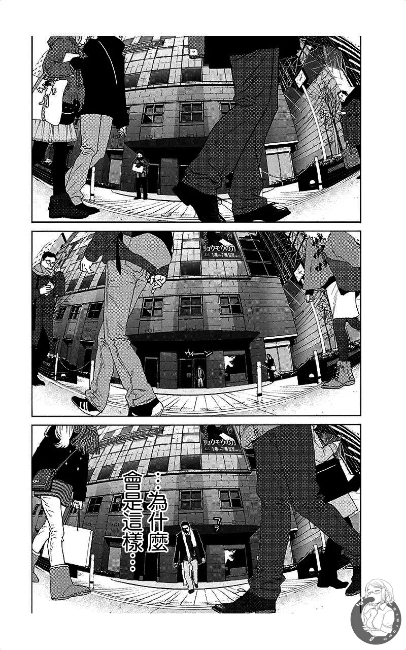 描かないマンガ家7 page 9 full
