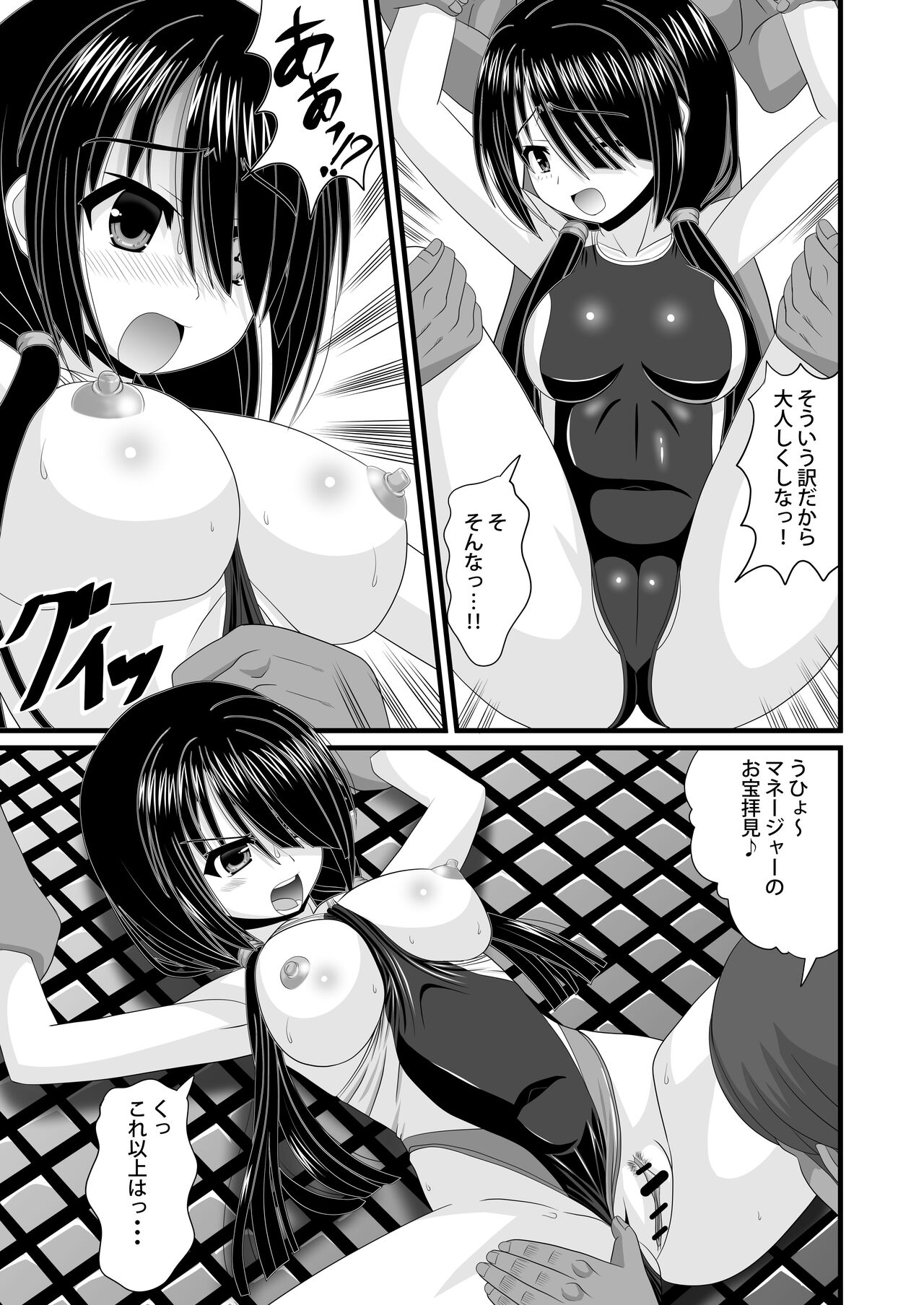 背徳VR page 5 full