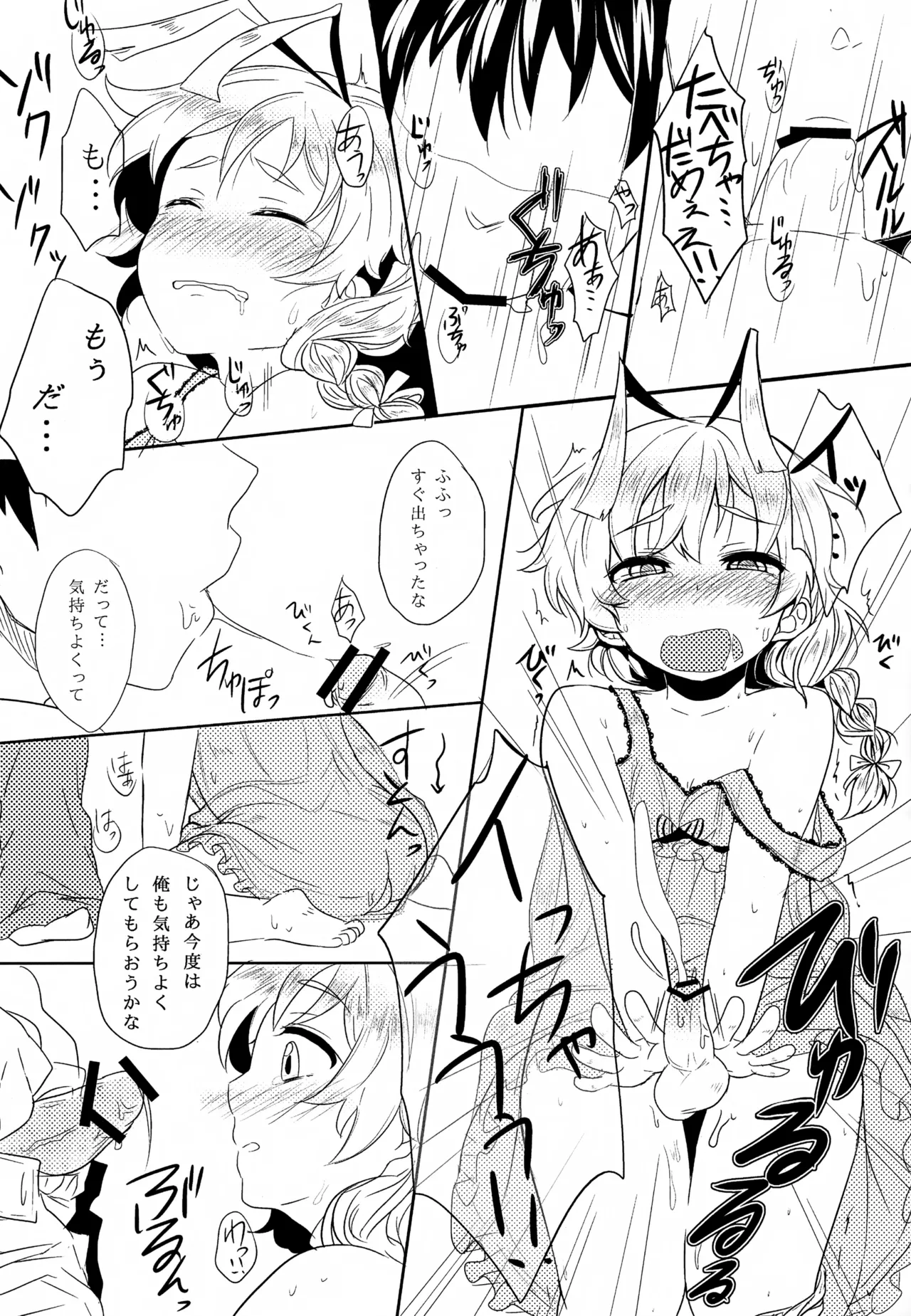 Hasuta-kyun no Himitsu page 9 full