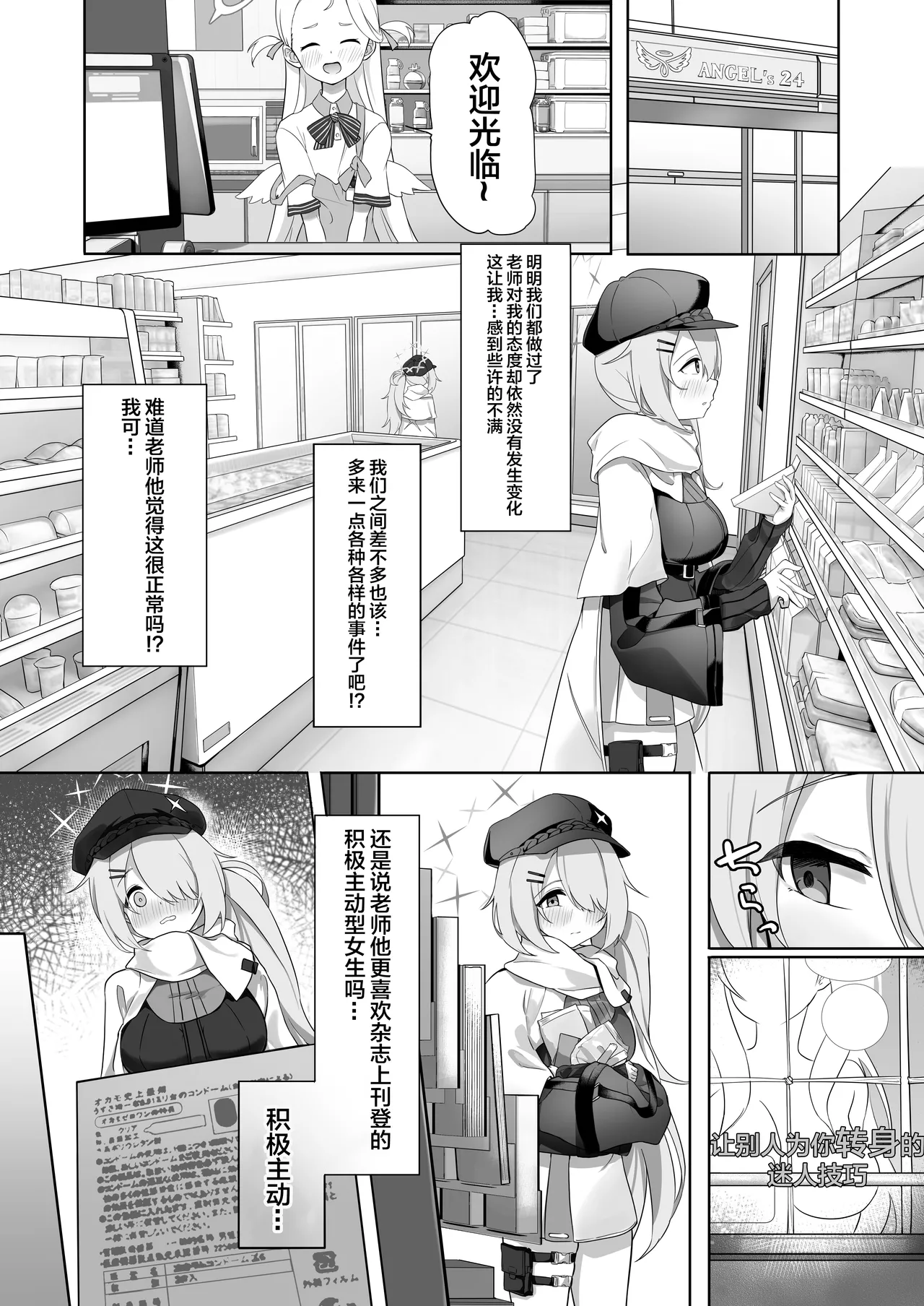 Shoujo wa Sore Demo Monotarinai | 即便如此少女依旧感到欲求不满 page 3 full