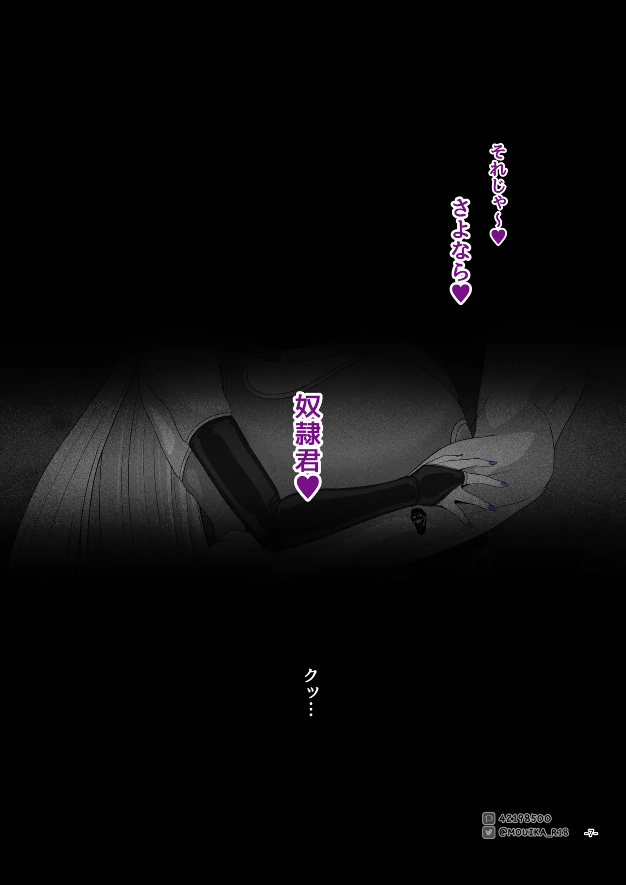 Sword Art ●nline ~EP.5 剣士の敗北~ page 7 full