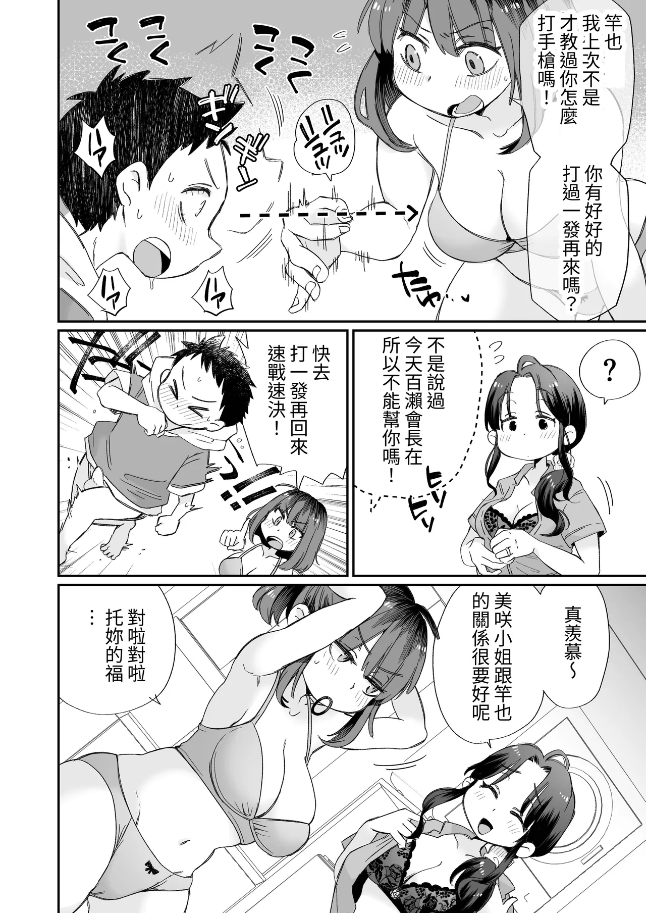 Ofuro-gakari no Kaori Mama page 3 full