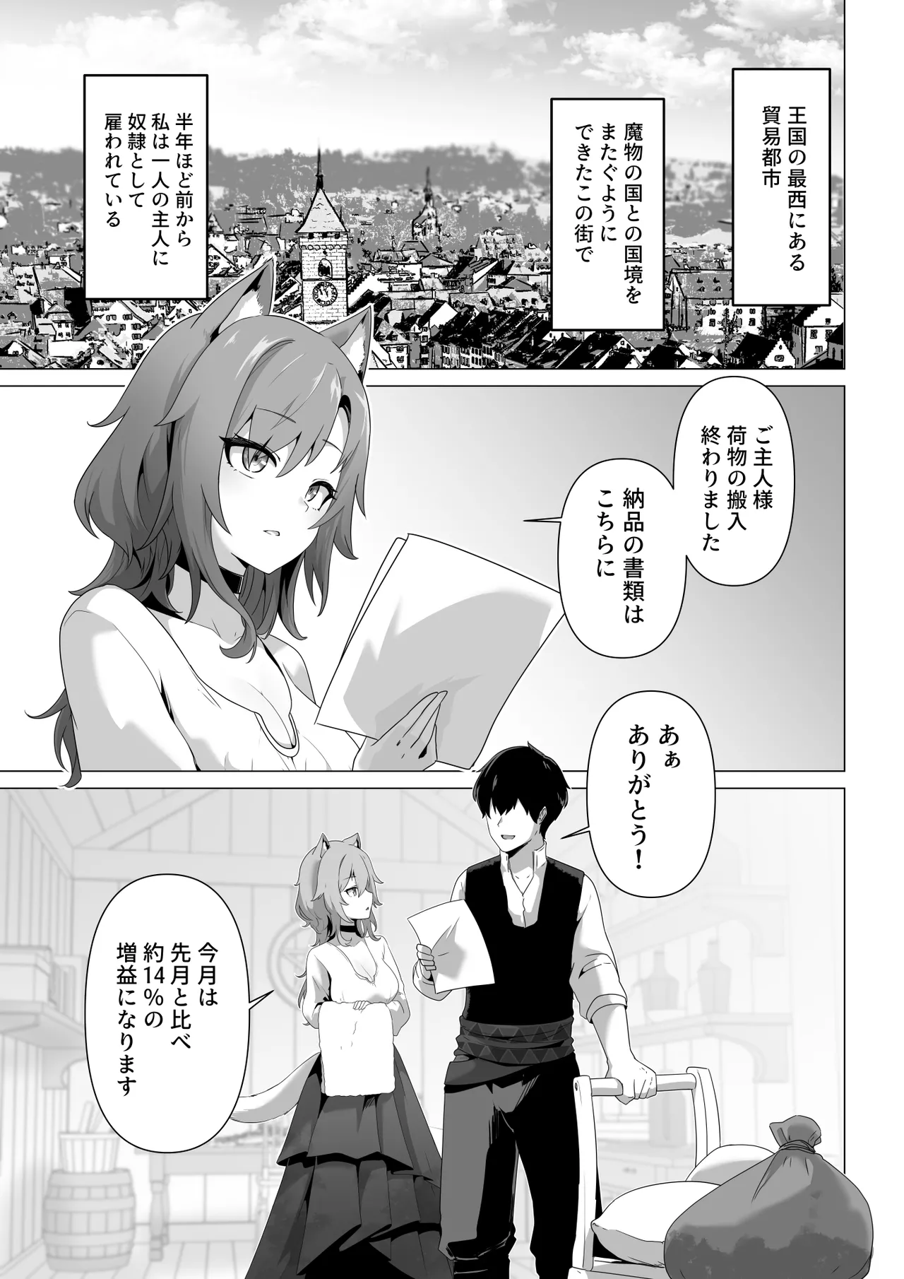 ホンネを聞かせて page 3 full