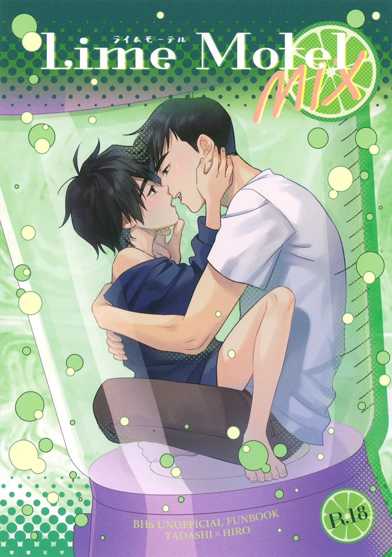 Lime Motel MIX page 1 full