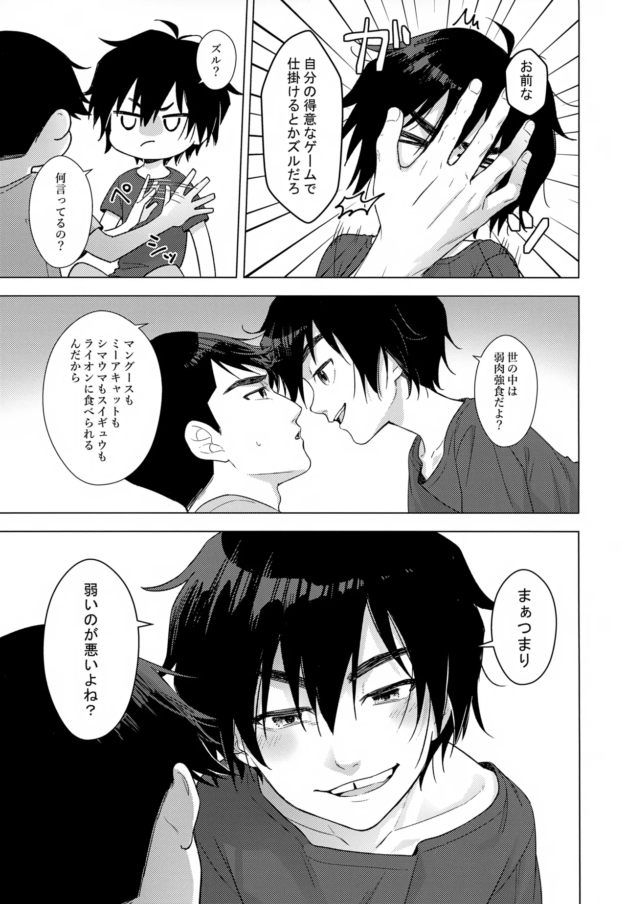 Lime Motel MIX page 6 full