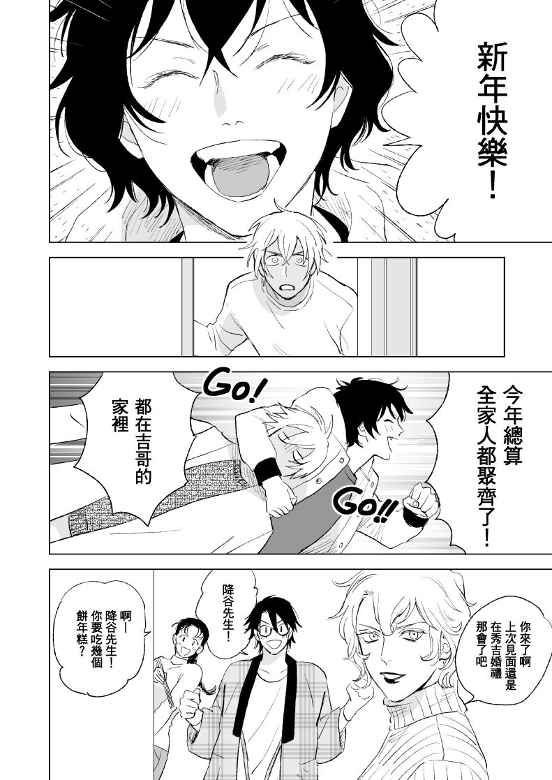 HAPPY NEW YEAR page 2 full