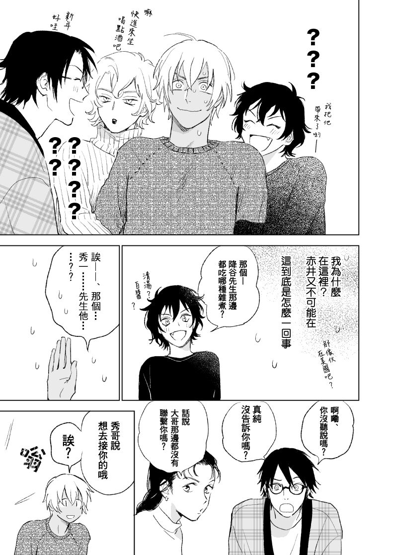 HAPPY NEW YEAR page 3 full