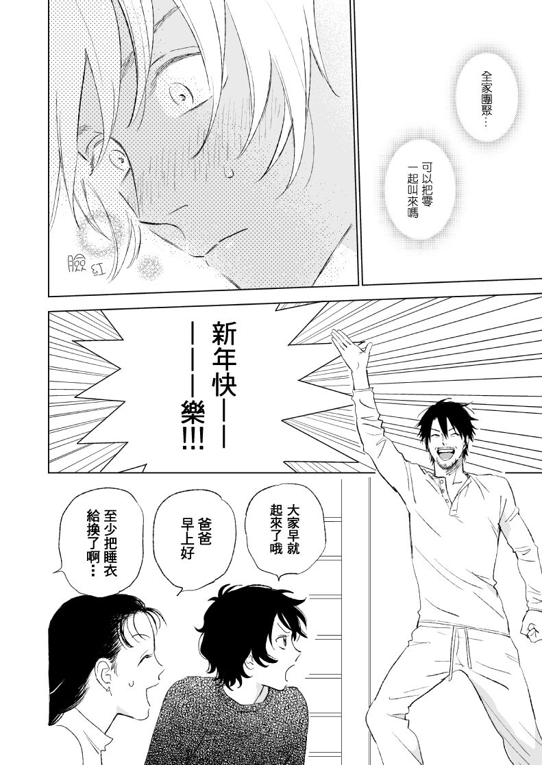 HAPPY NEW YEAR page 6 full