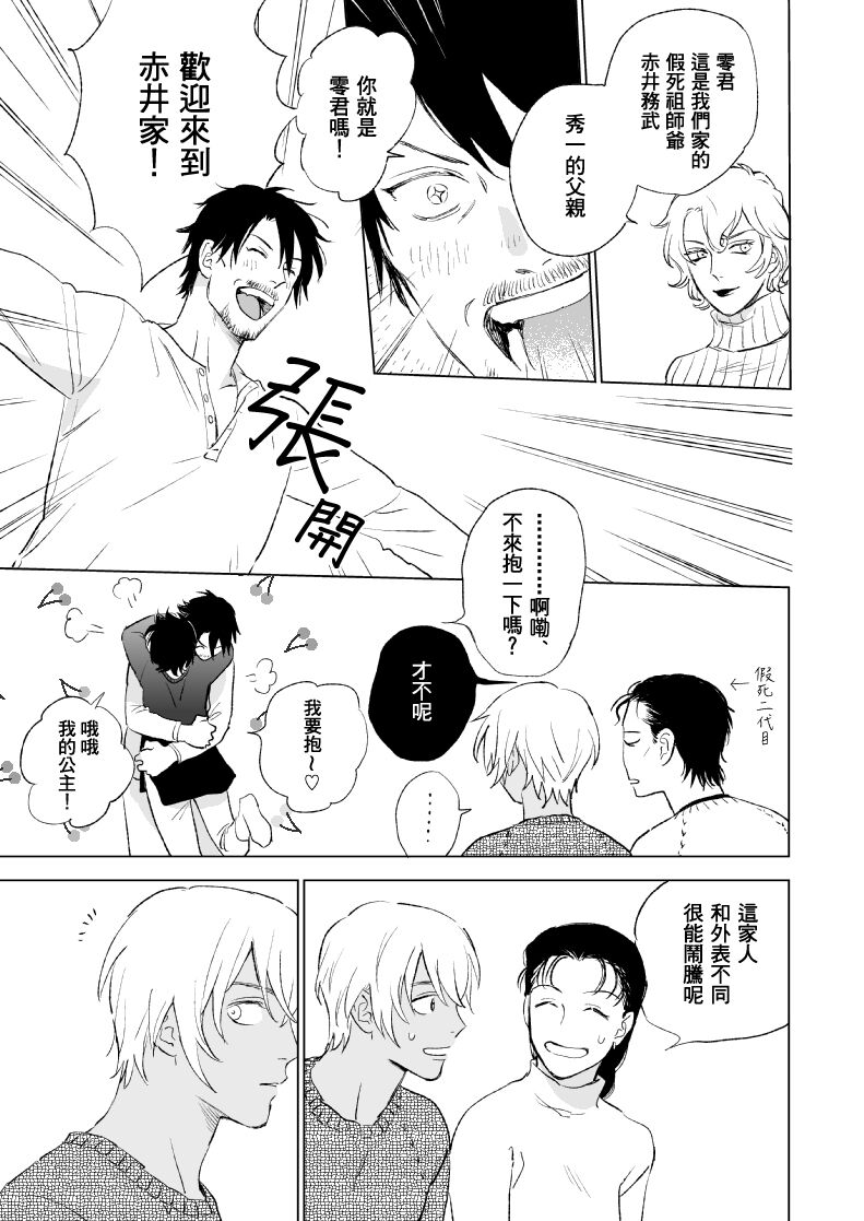 HAPPY NEW YEAR page 7 full