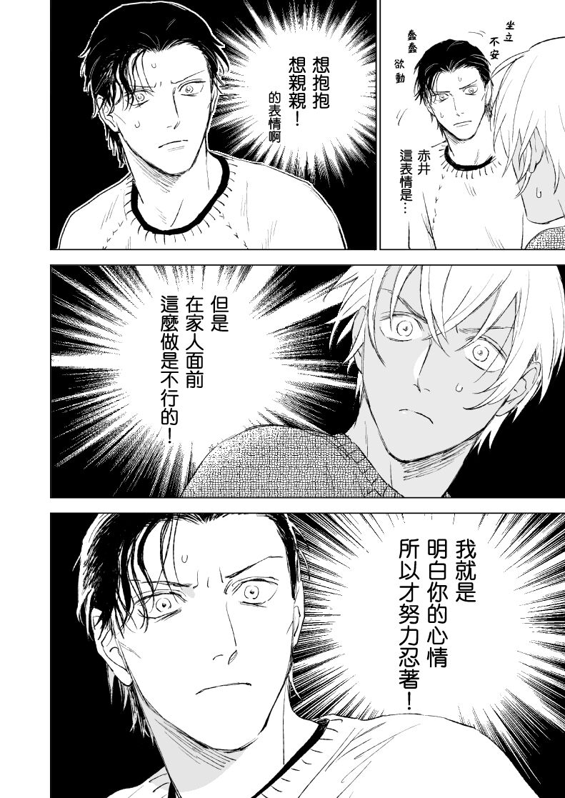 HAPPY NEW YEAR page 8 full