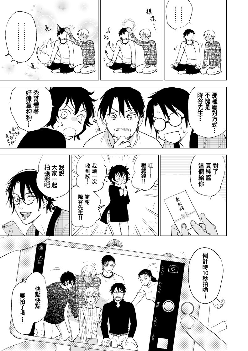 HAPPY NEW YEAR page 9 full