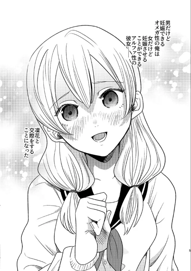 Aruome 1+2 page 4 full