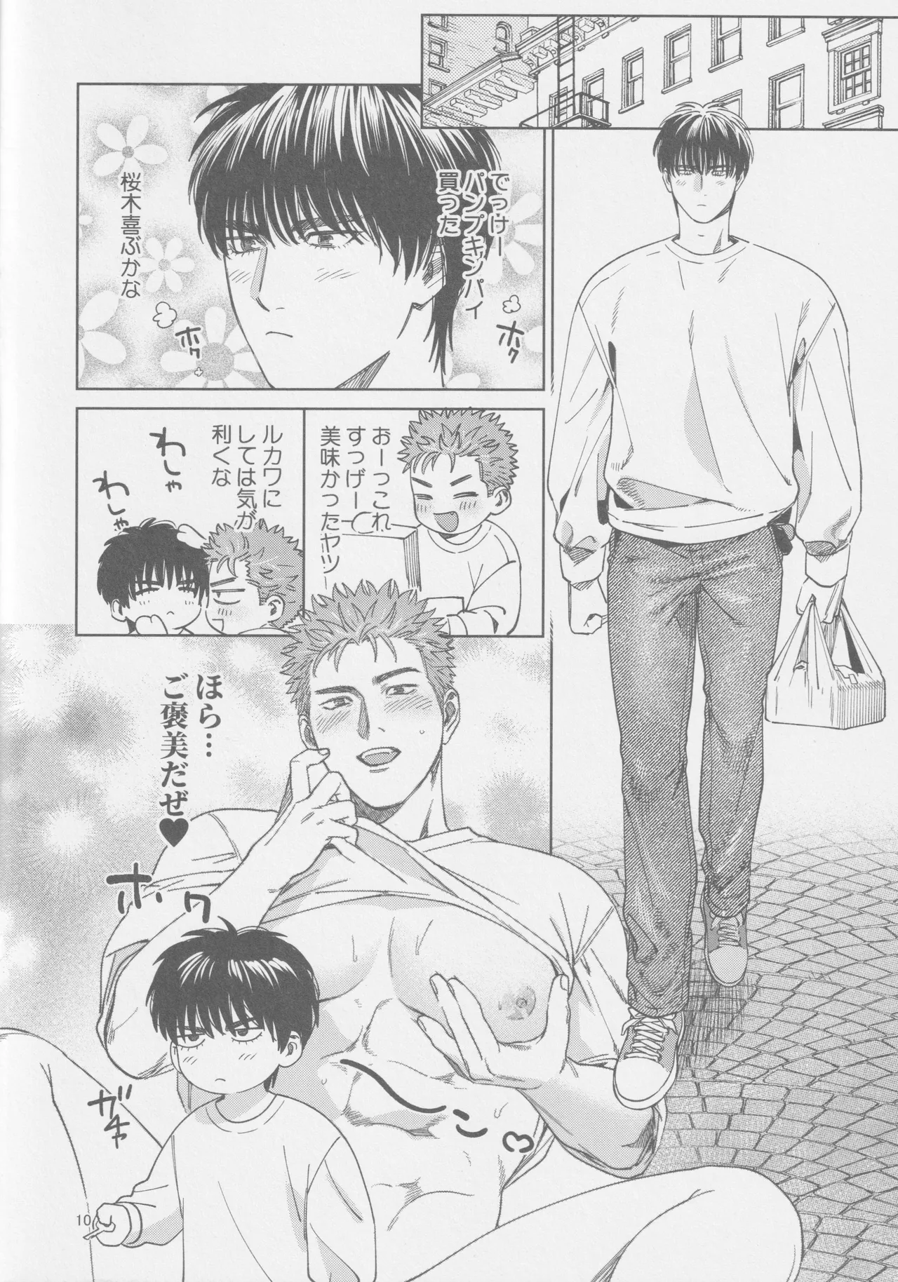 Akuma no yuuwaku page 10 full