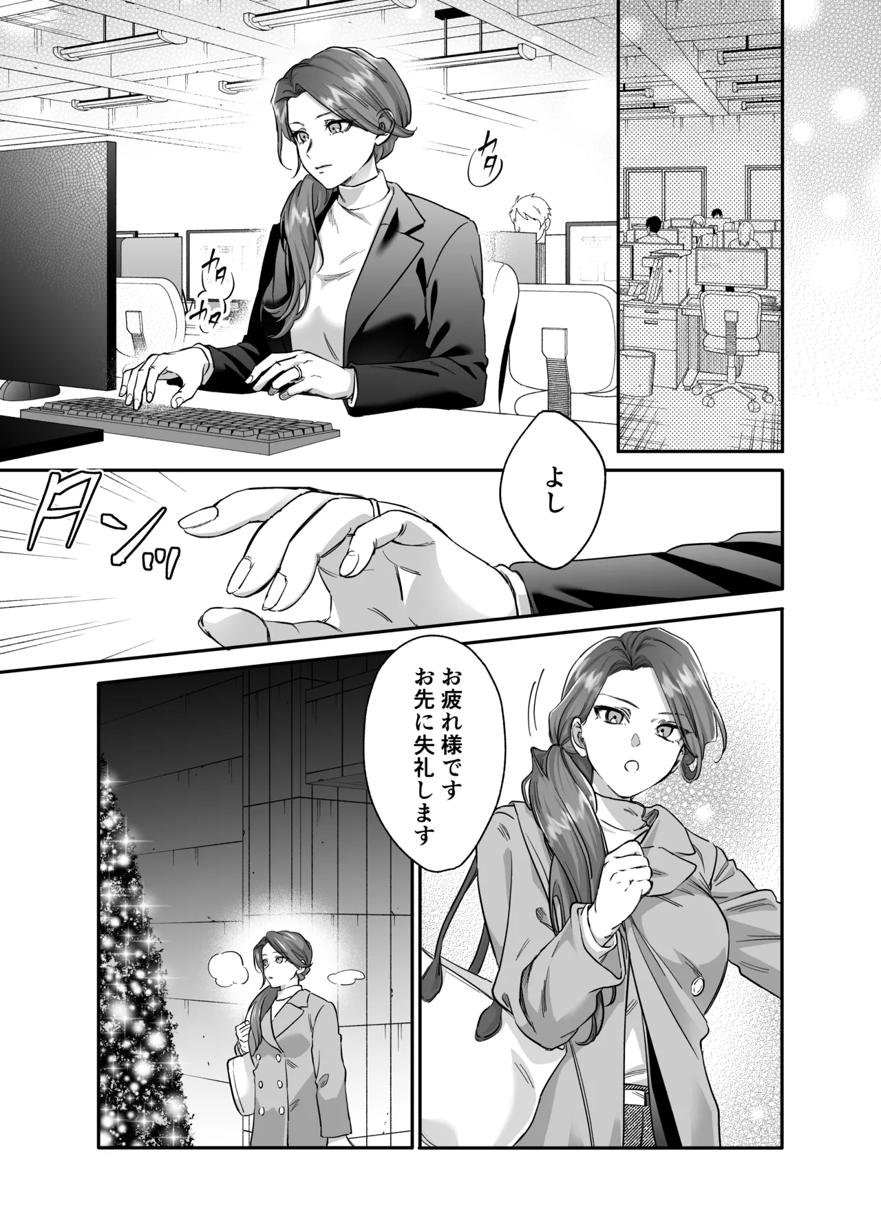 あまあま癒し系夫とらぶらぶえっち〜絶倫ガン反りおちんぽで性の6時間ノンストップ愛され種付けされる話〜 page 2 full