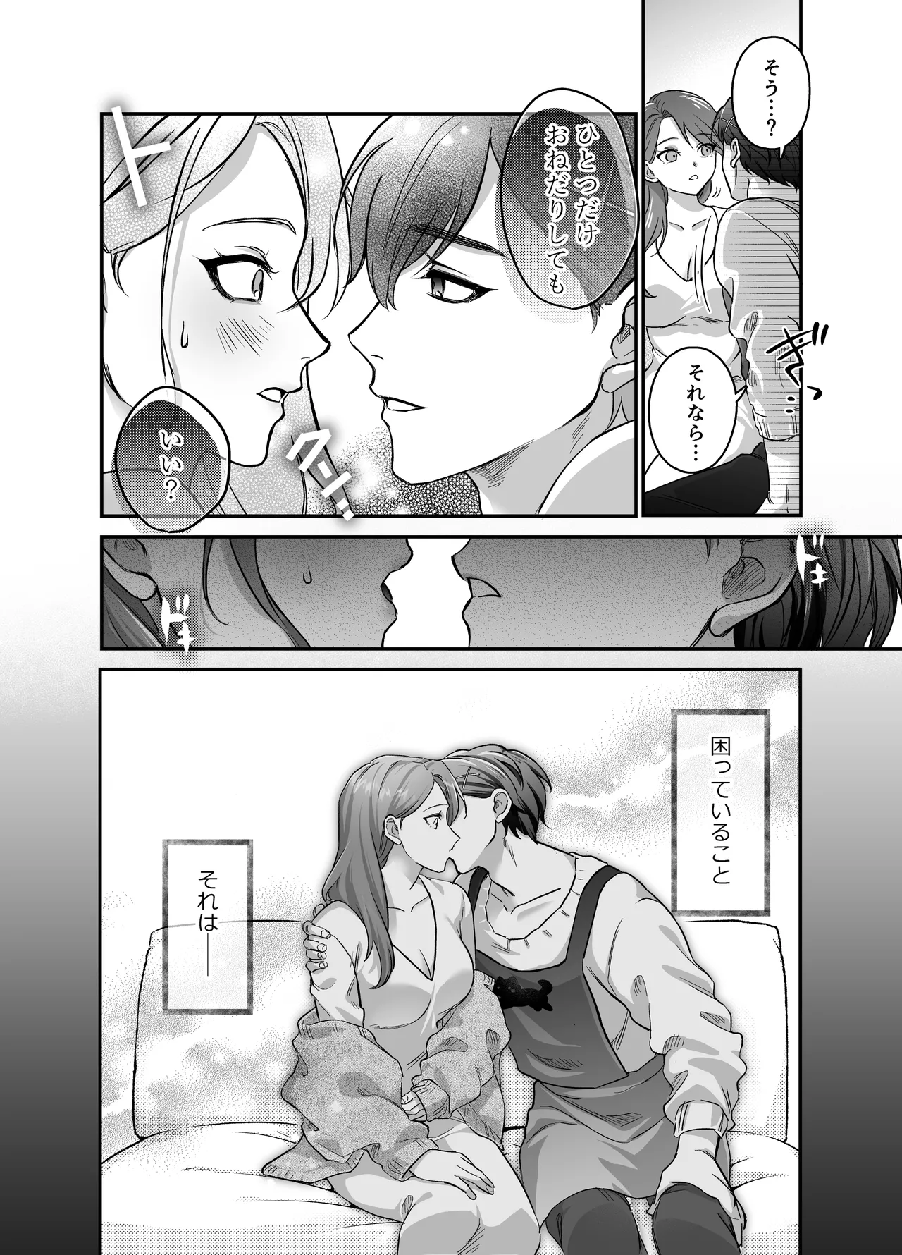 あまあま癒し系夫とらぶらぶえっち〜絶倫ガン反りおちんぽで性の6時間ノンストップ愛され種付けされる話〜 page 7 full