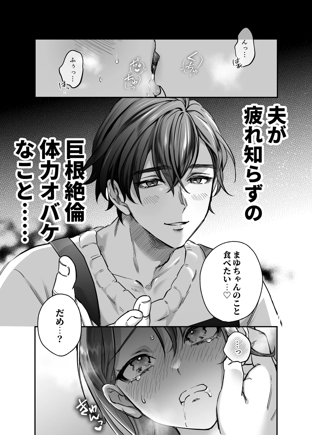 あまあま癒し系夫とらぶらぶえっち〜絶倫ガン反りおちんぽで性の6時間ノンストップ愛され種付けされる話〜 page 8 full