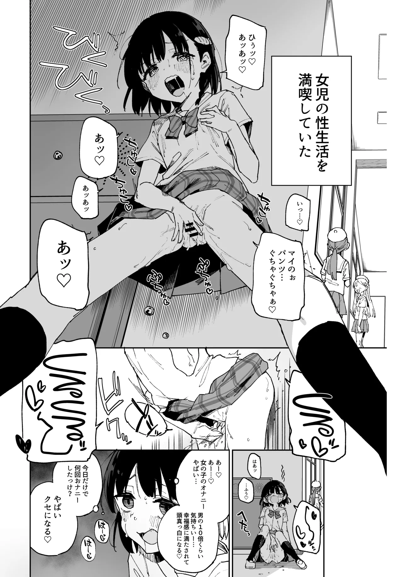 Joshi Shougakusei Idol ni TS Shita kara Member Zenin to LesSe Suru2 page 3 full