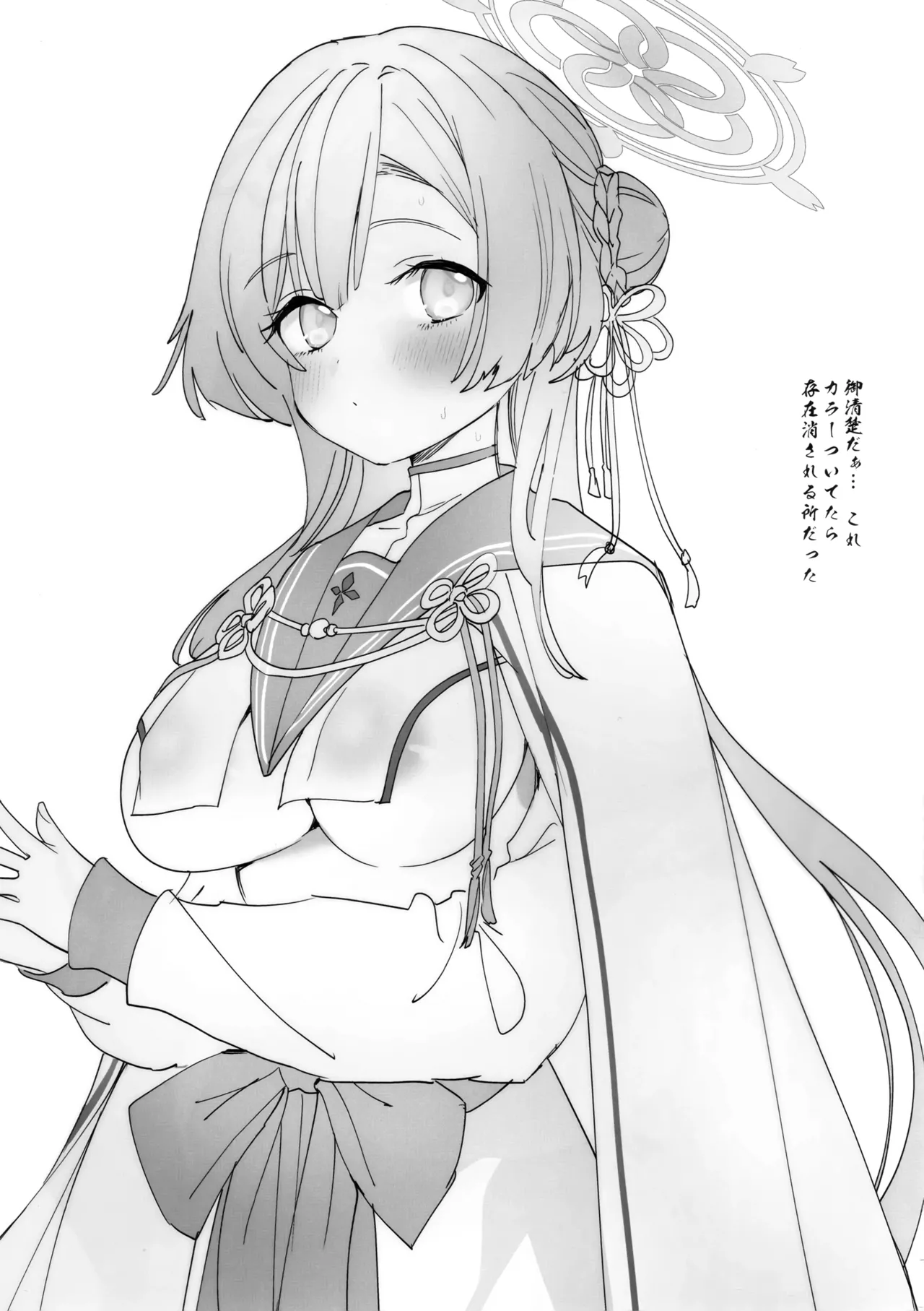 百鬼夜行乳暖簾部 page 10 full