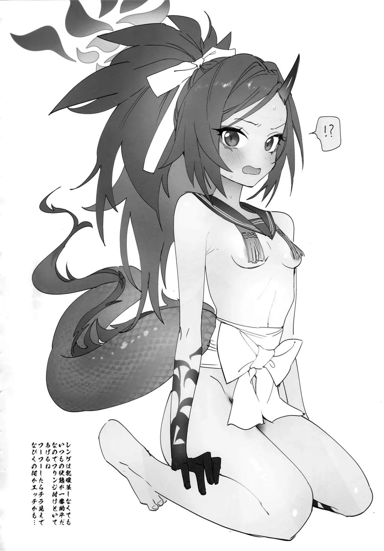 百鬼夜行乳暖簾部 page 3 full