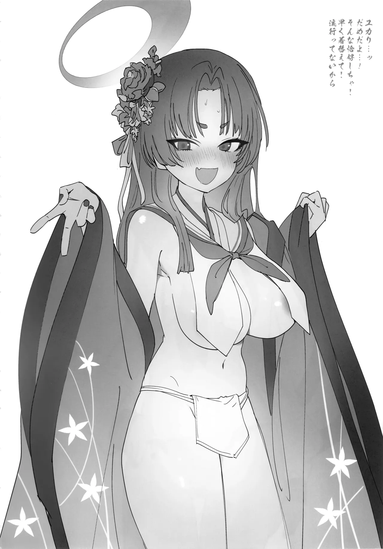 百鬼夜行乳暖簾部 page 5 full