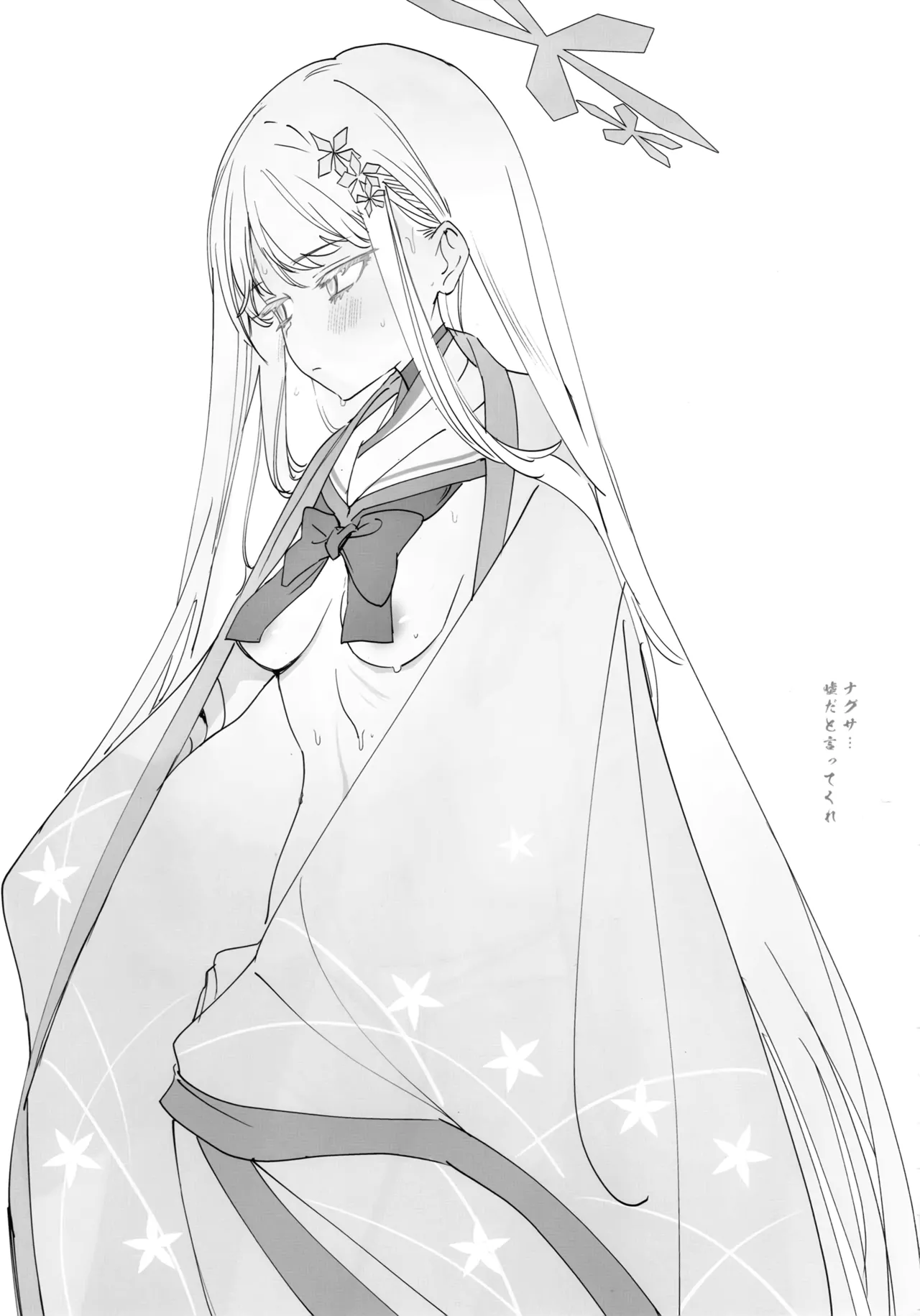 百鬼夜行乳暖簾部 page 6 full