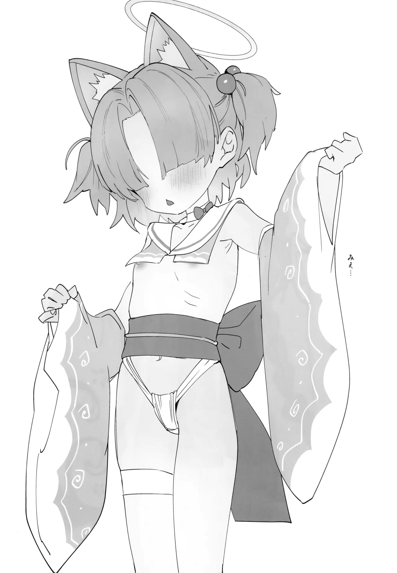 百鬼夜行乳暖簾部 page 8 full