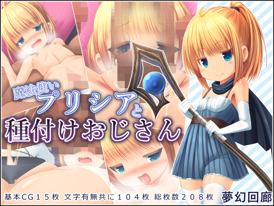 Mahou tsukai purishia to tanetsuke ojisan page 1 full