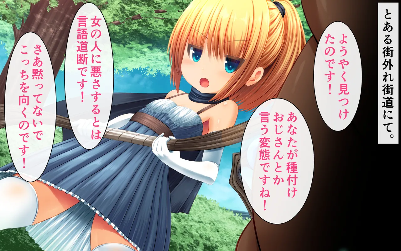 Mahou tsukai purishia to tanetsuke ojisan page 2 full