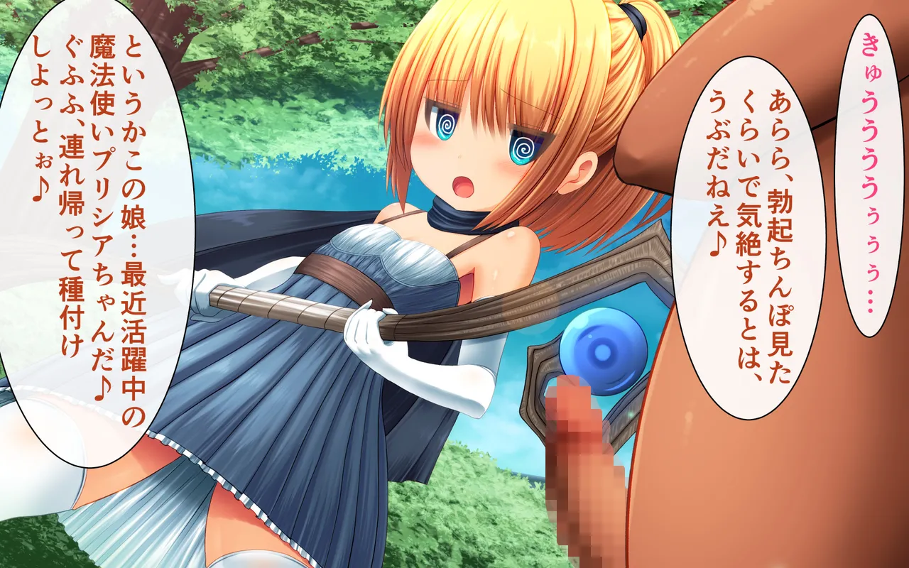 Mahou tsukai purishia to tanetsuke ojisan page 6 full